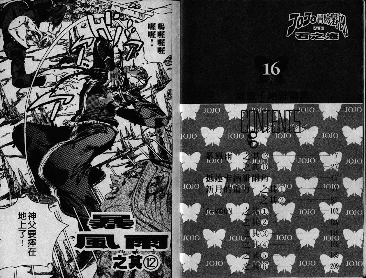 第79卷