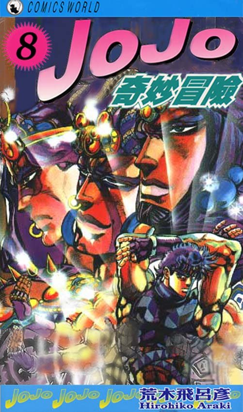 第8卷