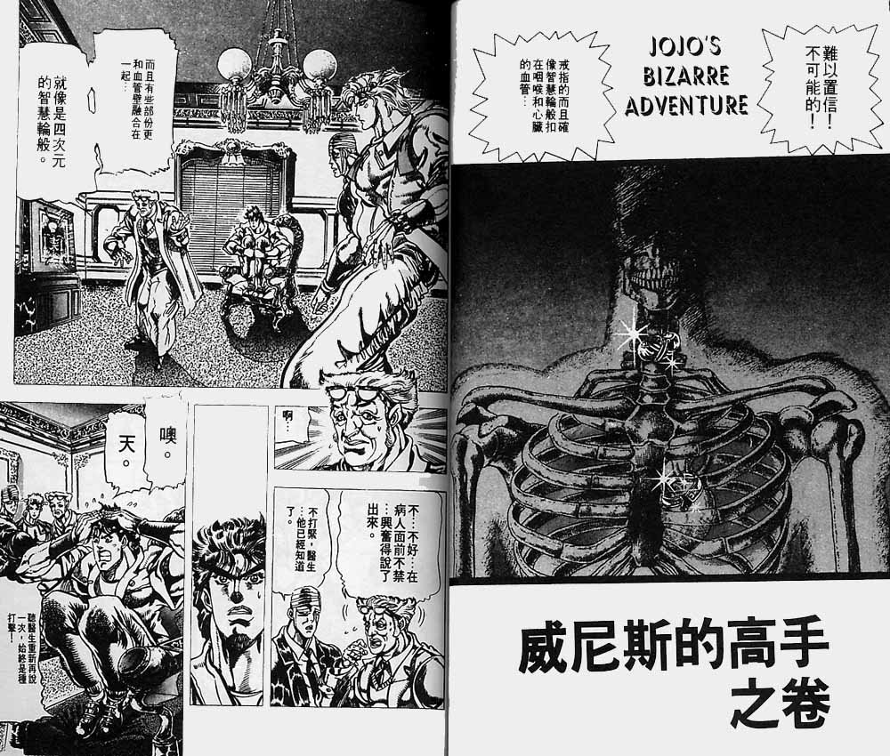 第8卷