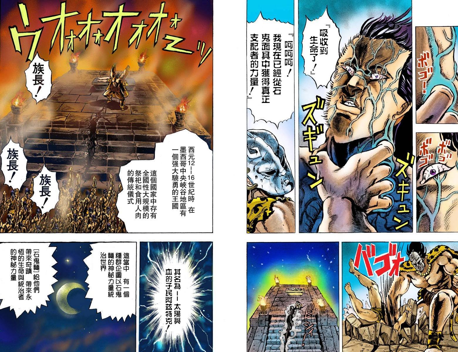 第1部01卷全彩