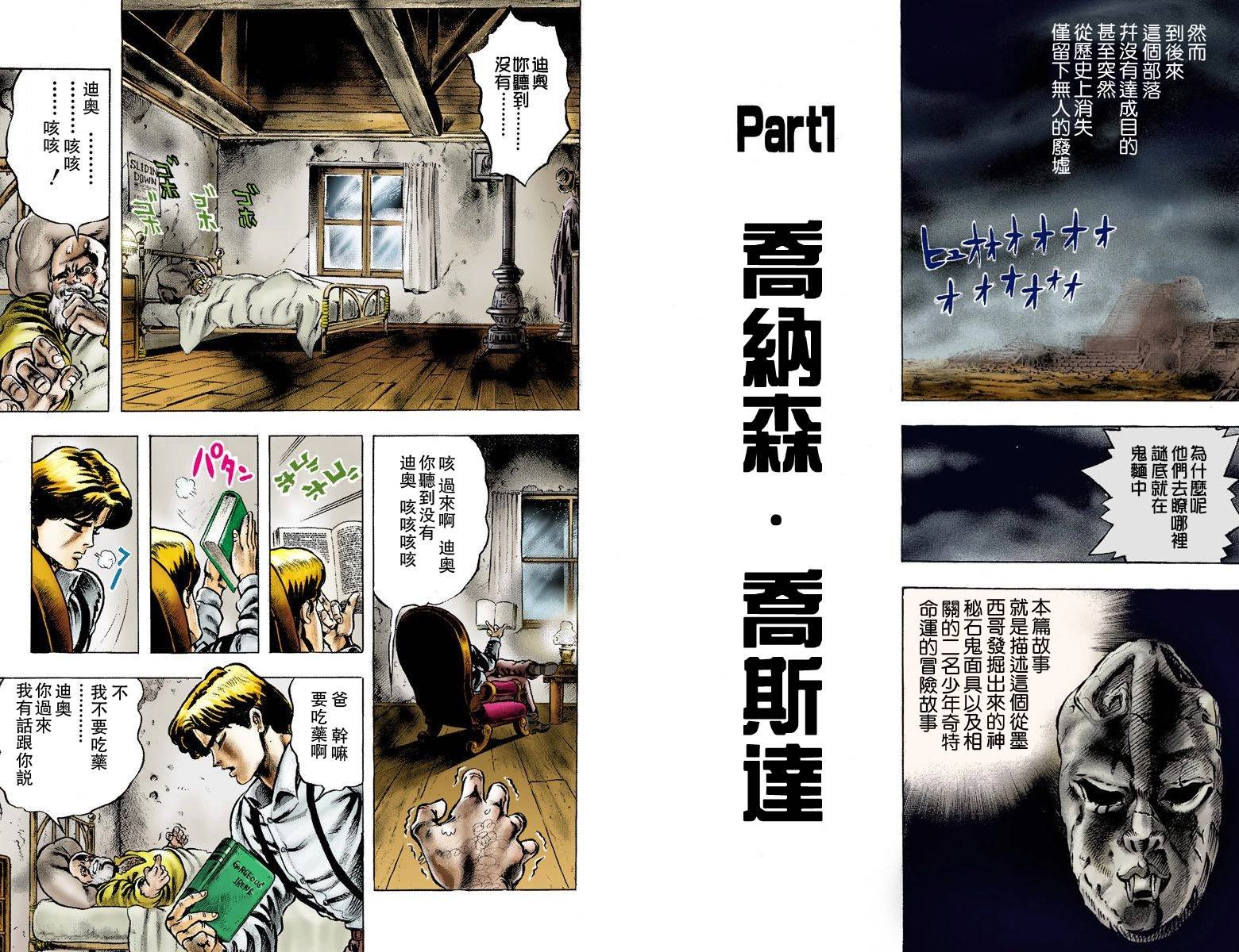 第1部01卷全彩