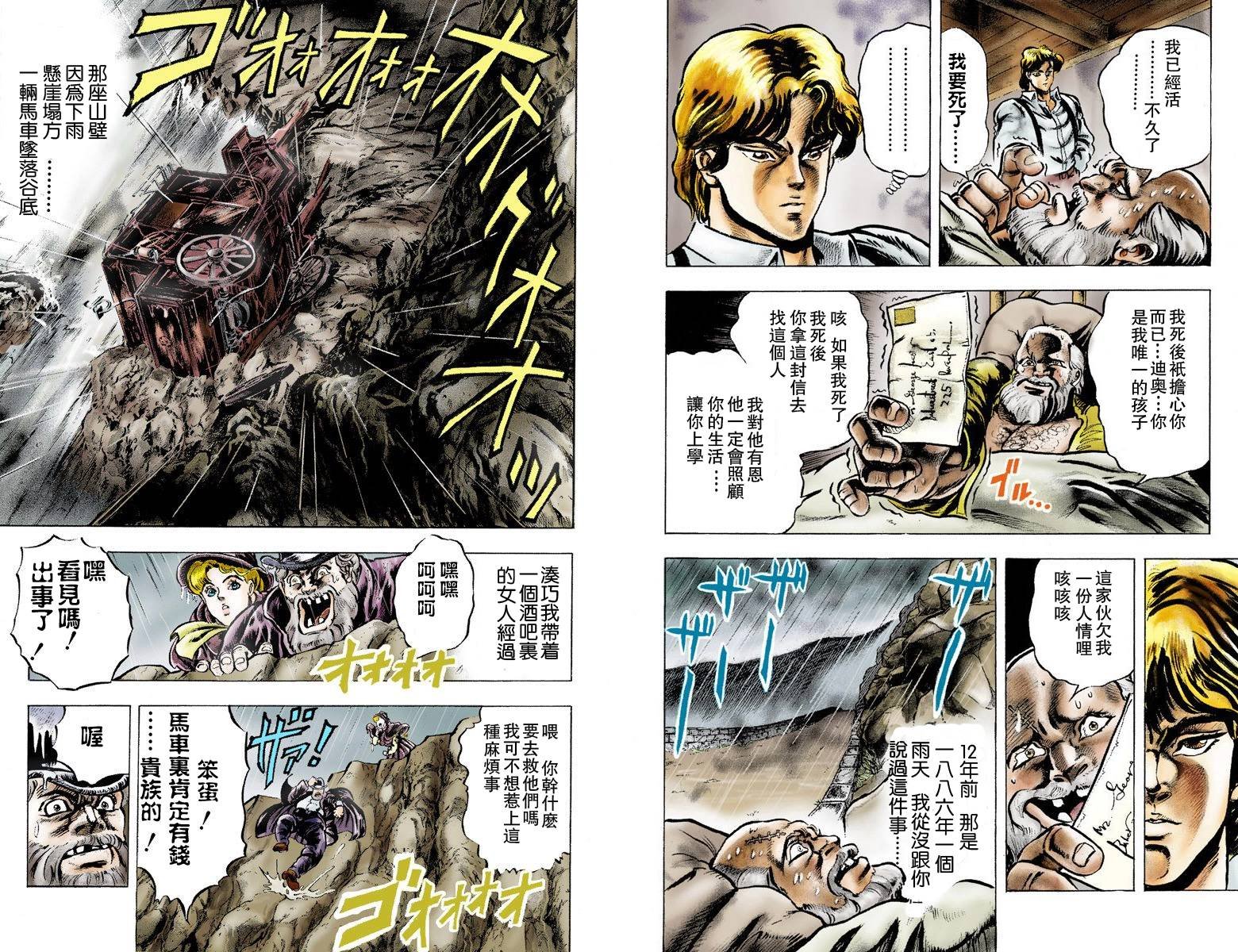 第1部01卷全彩