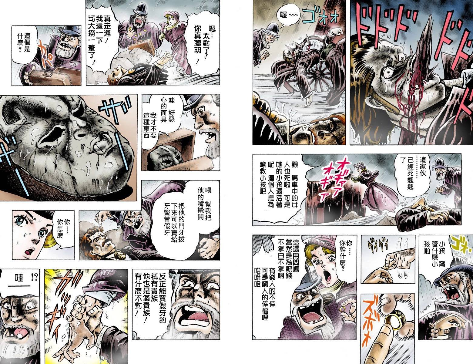 第1部01卷全彩