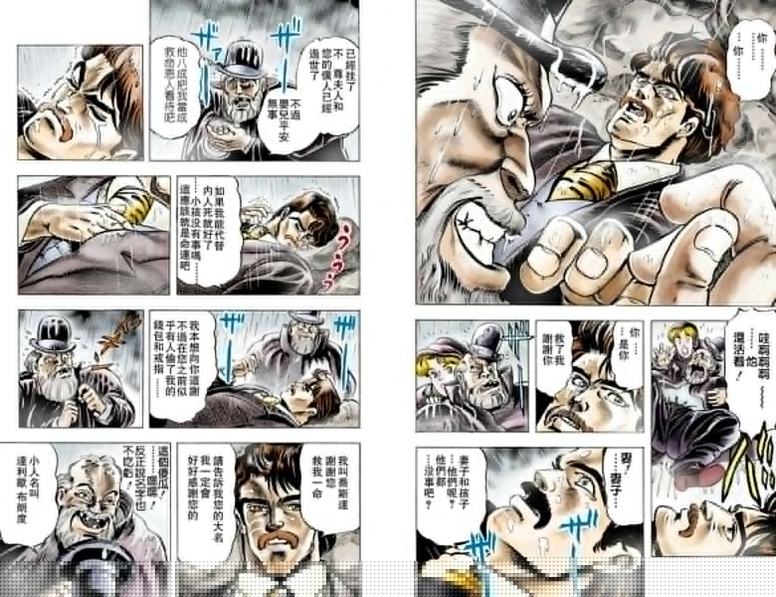 第1部01卷全彩