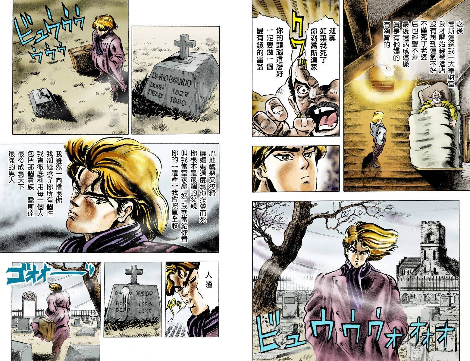 第1部01卷全彩