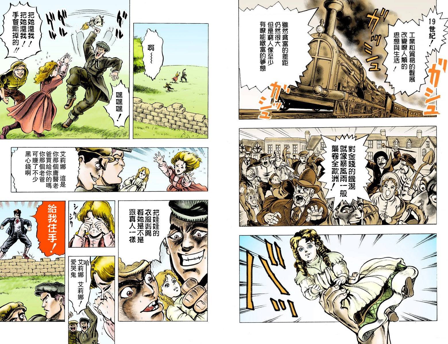 第1部01卷全彩