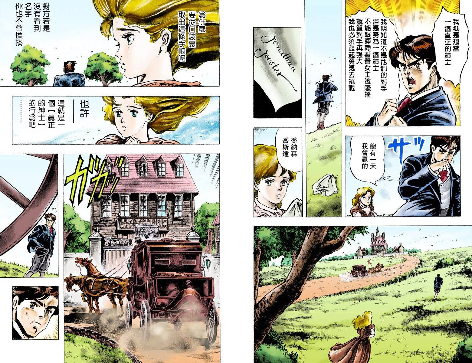 第1部01卷全彩