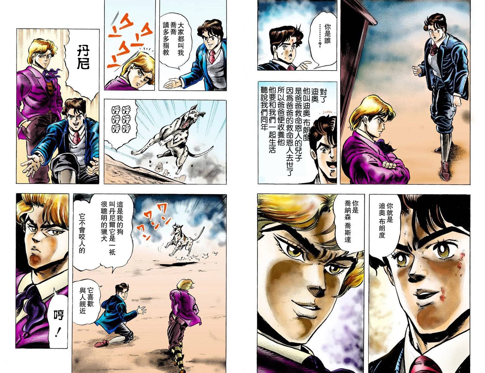 第1部01卷全彩