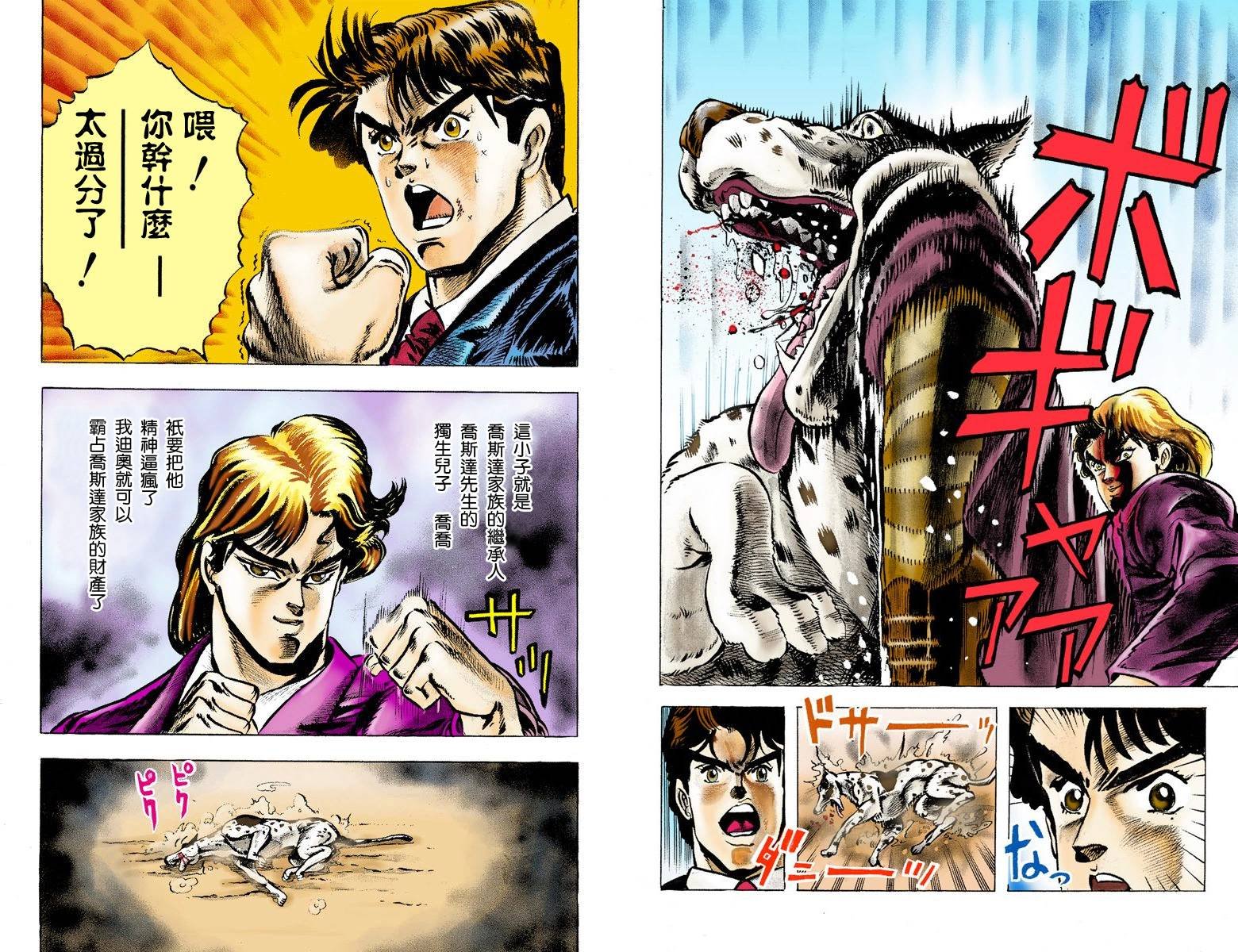 第1部01卷全彩
