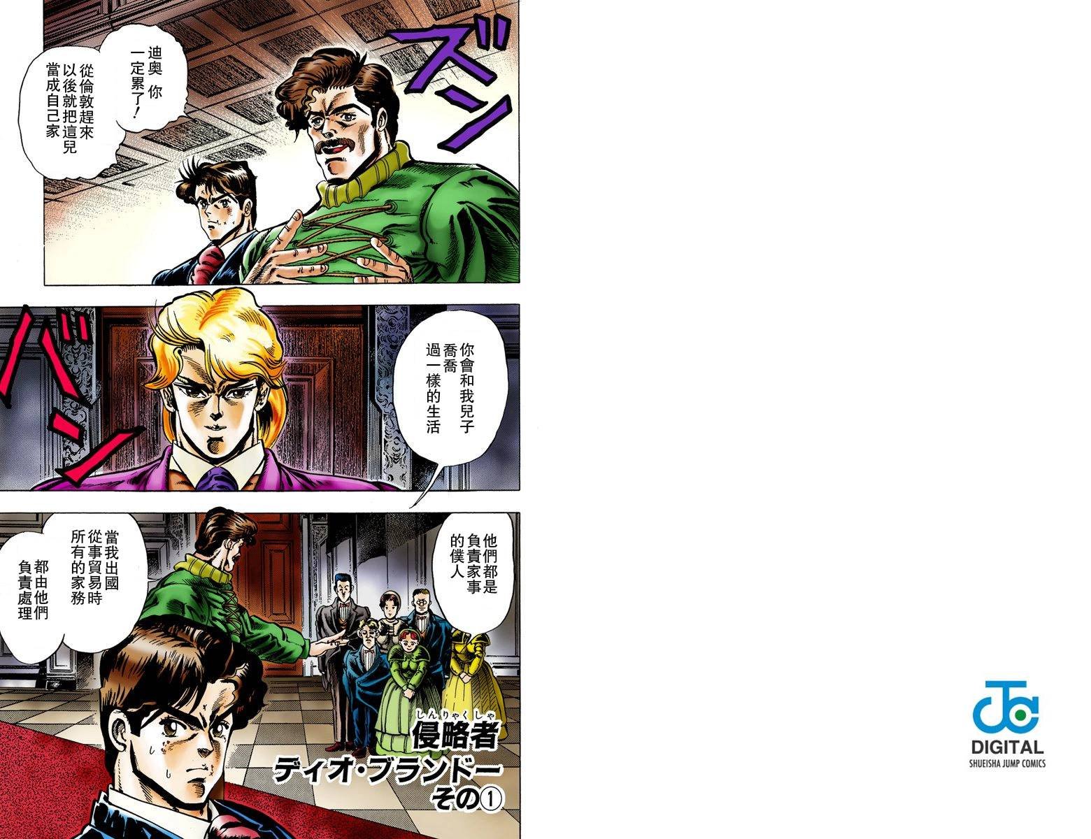 第1部01卷全彩