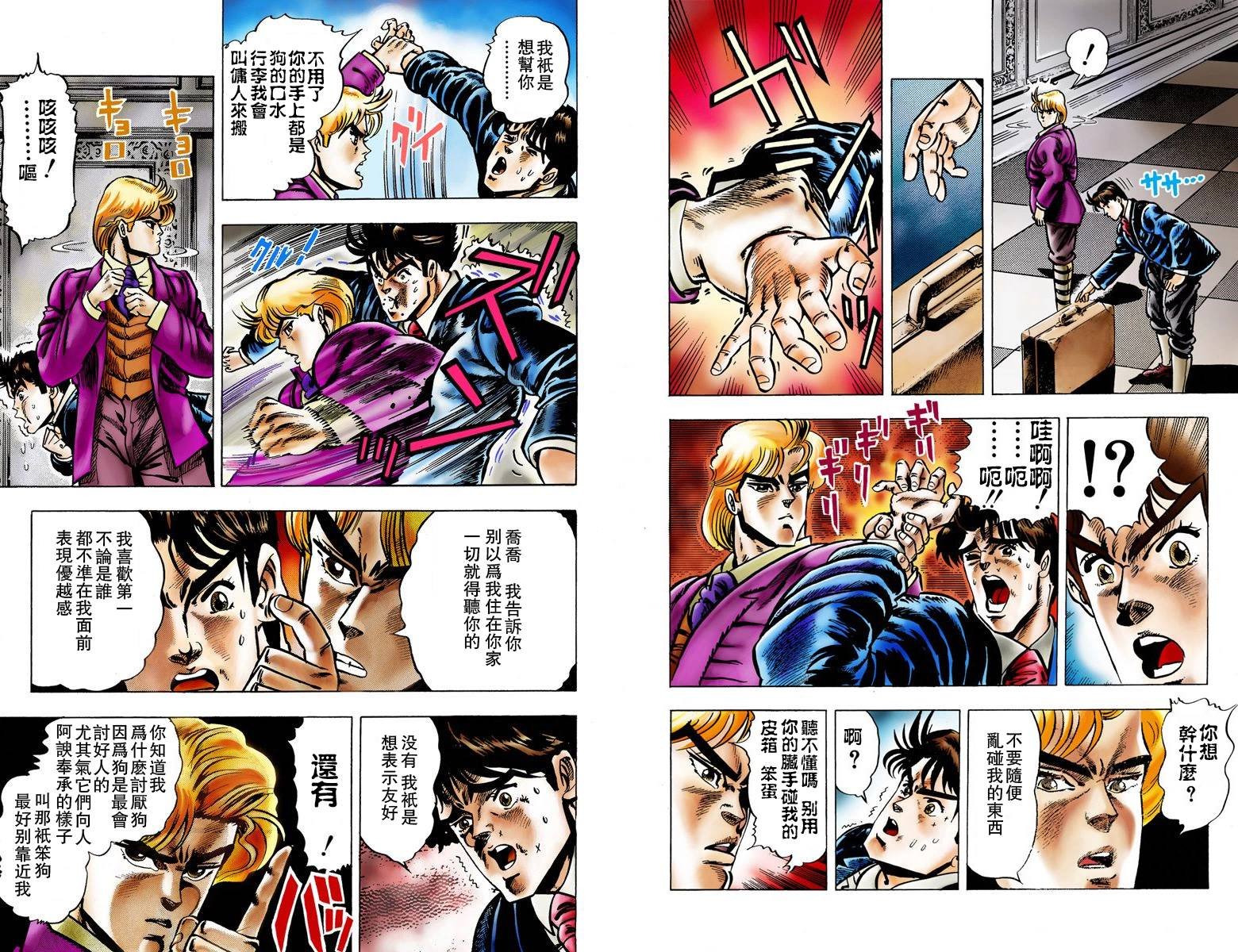 第1部01卷全彩