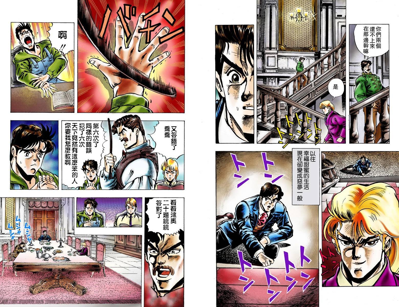 第1部01卷全彩