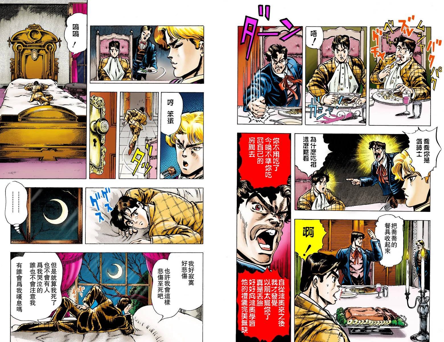 第1部01卷全彩