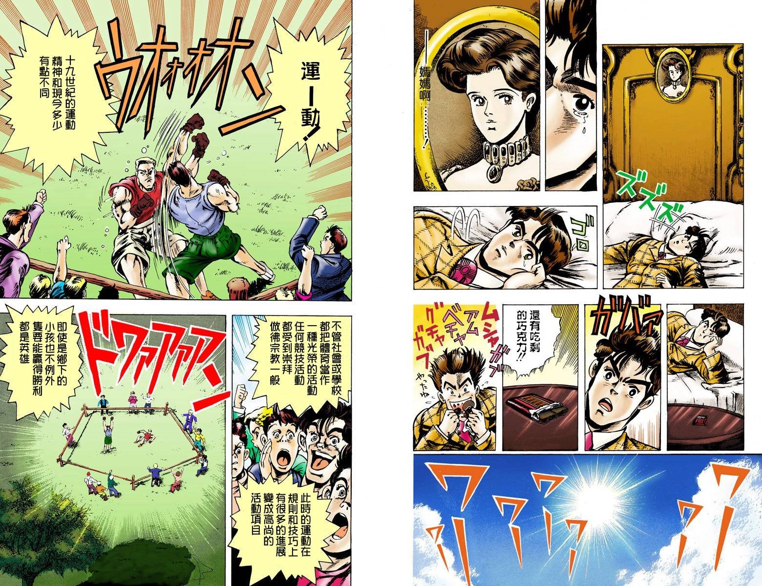 第1部01卷全彩