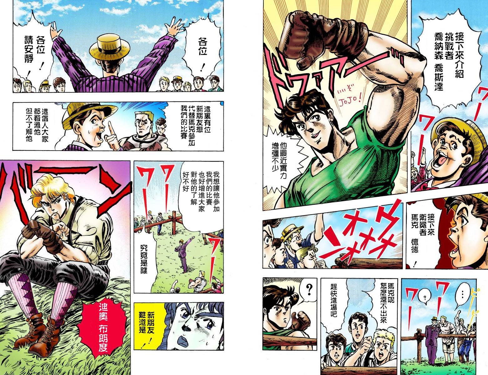 第1部01卷全彩