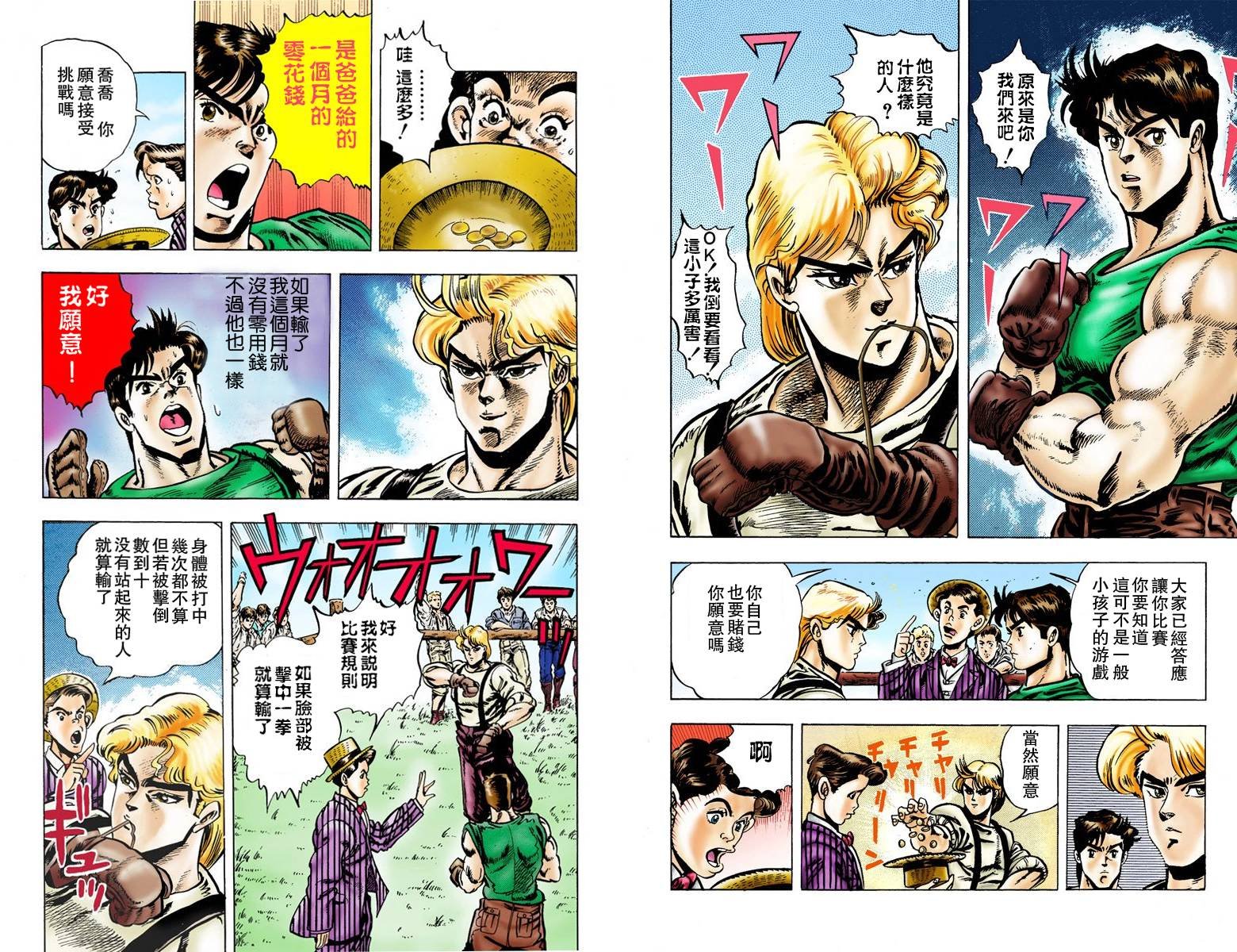第1部01卷全彩