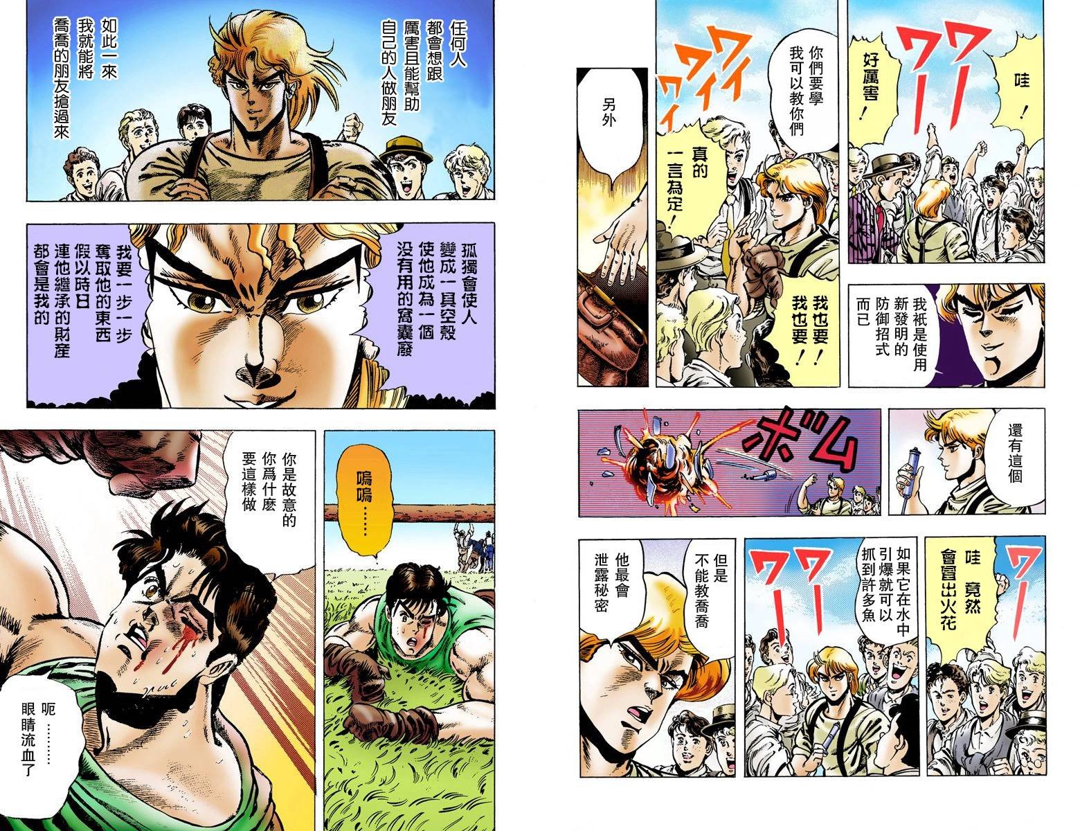 第1部01卷全彩