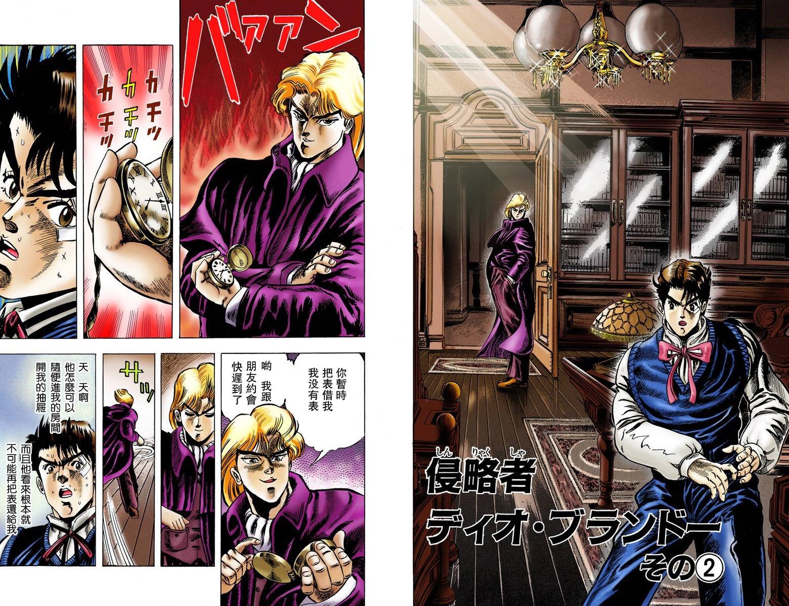 第1部01卷全彩