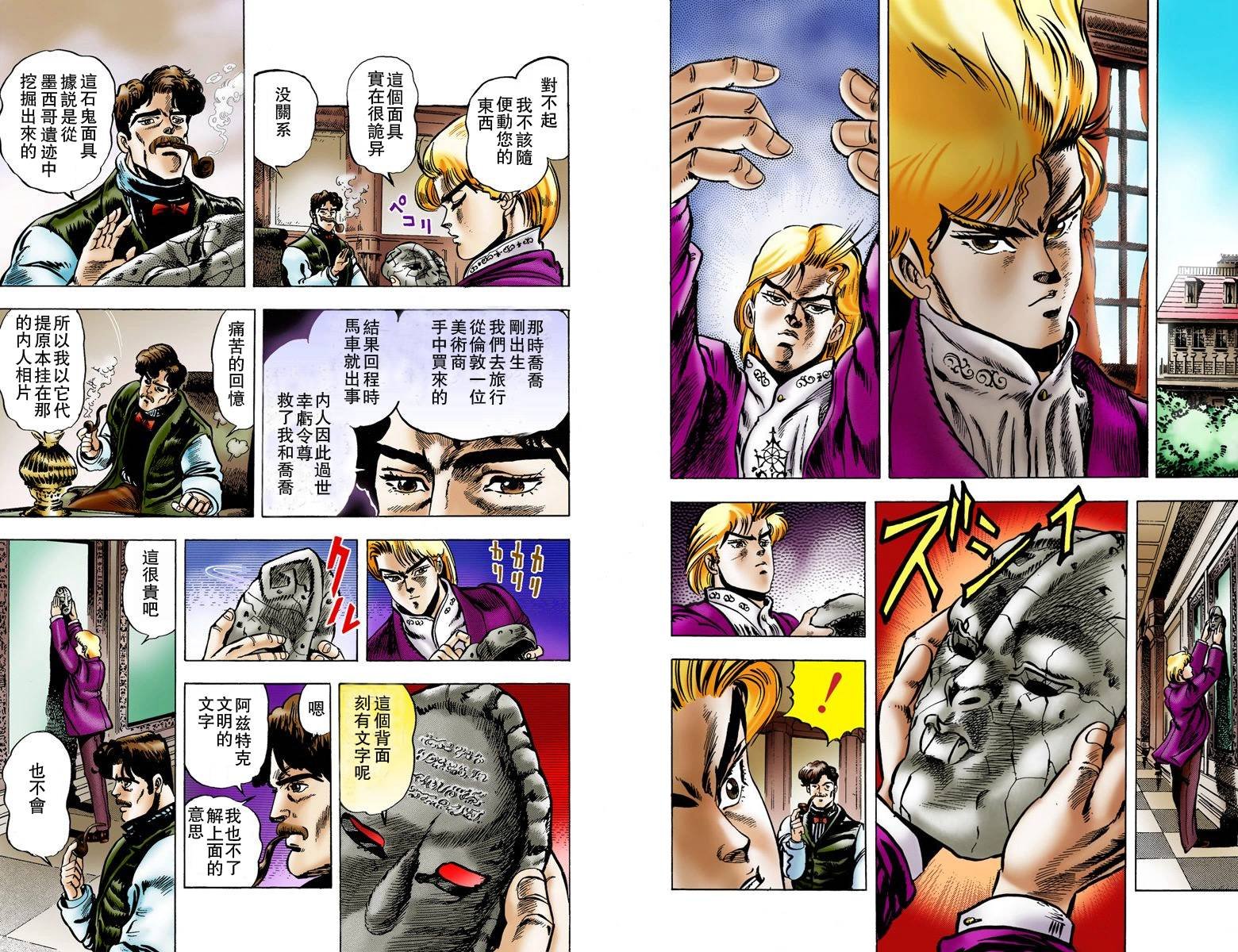 第1部01卷全彩