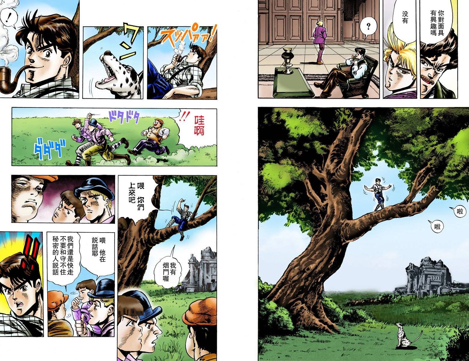 第1部01卷全彩