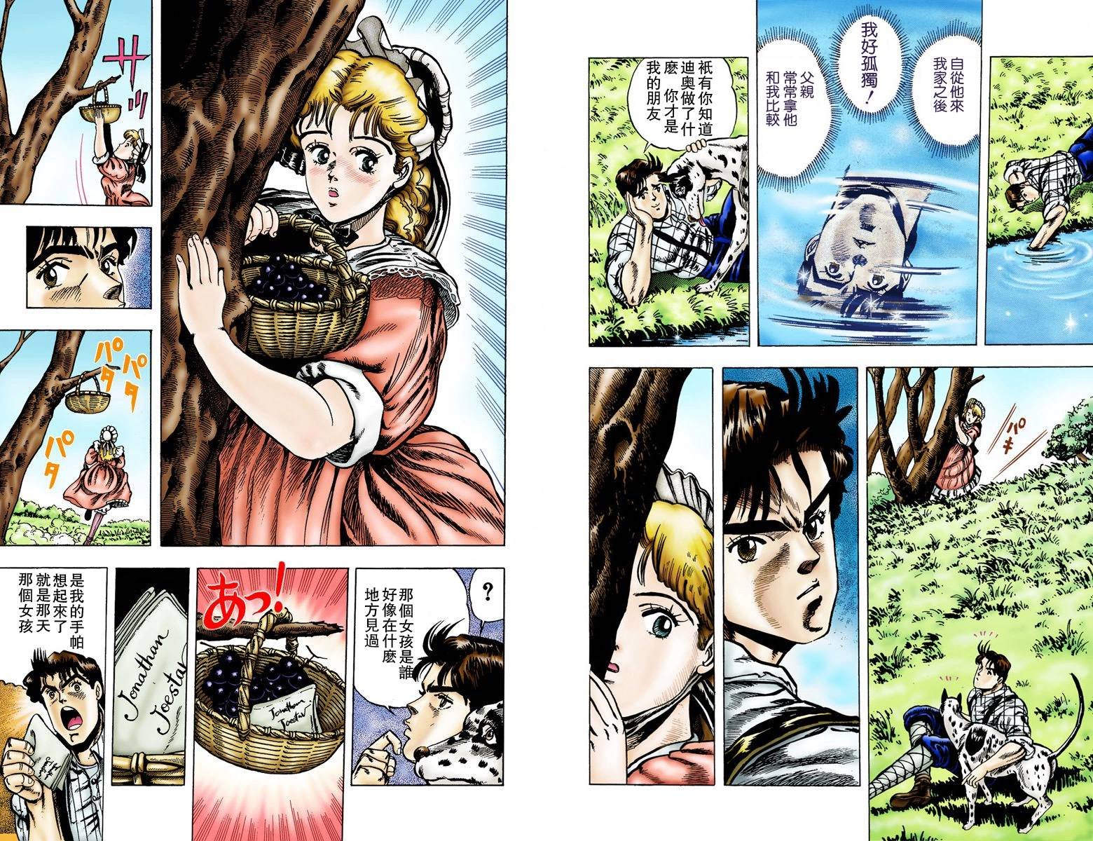 第1部01卷全彩