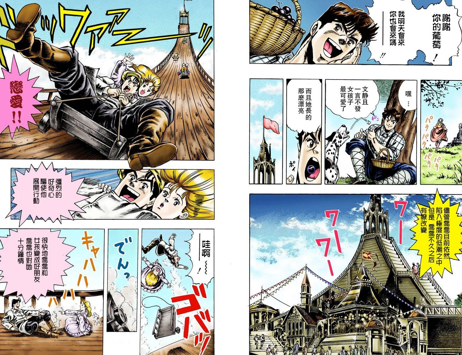 第1部01卷全彩