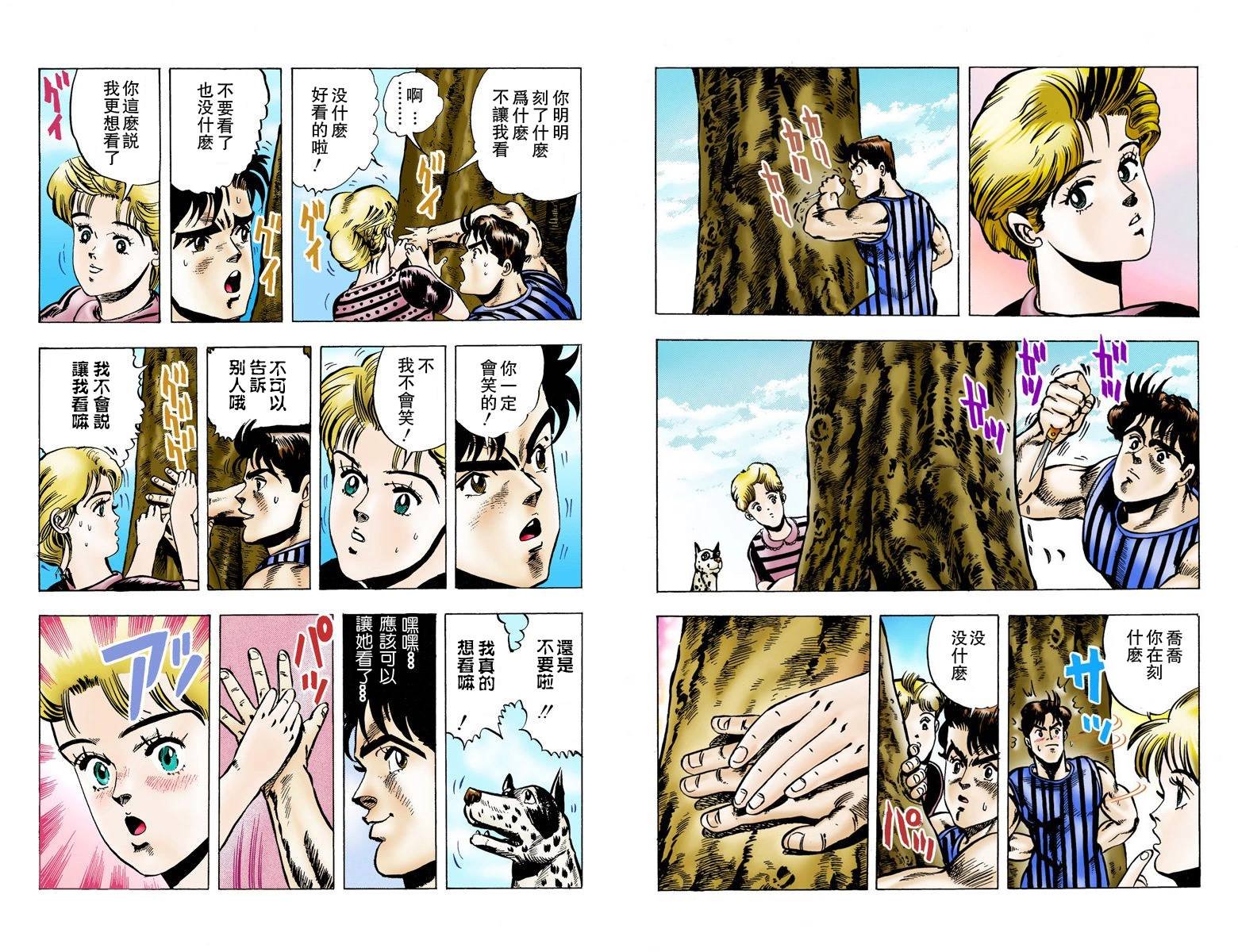 第1部01卷全彩