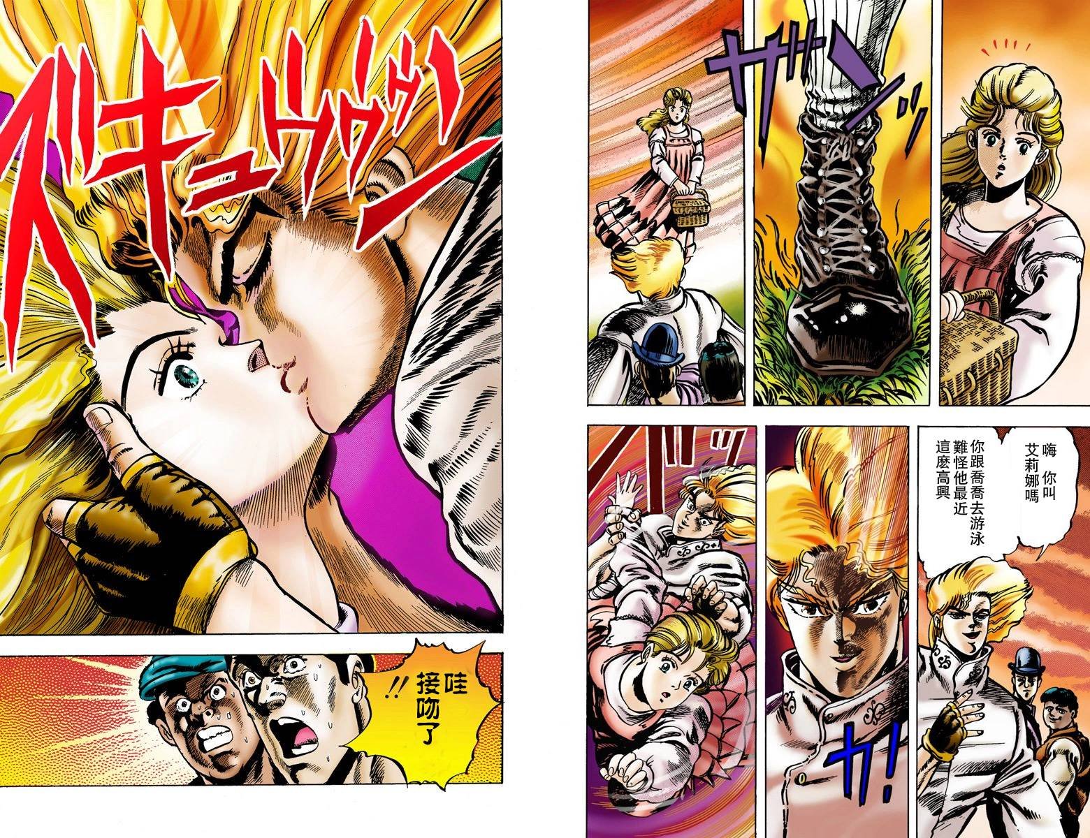 第1部01卷全彩