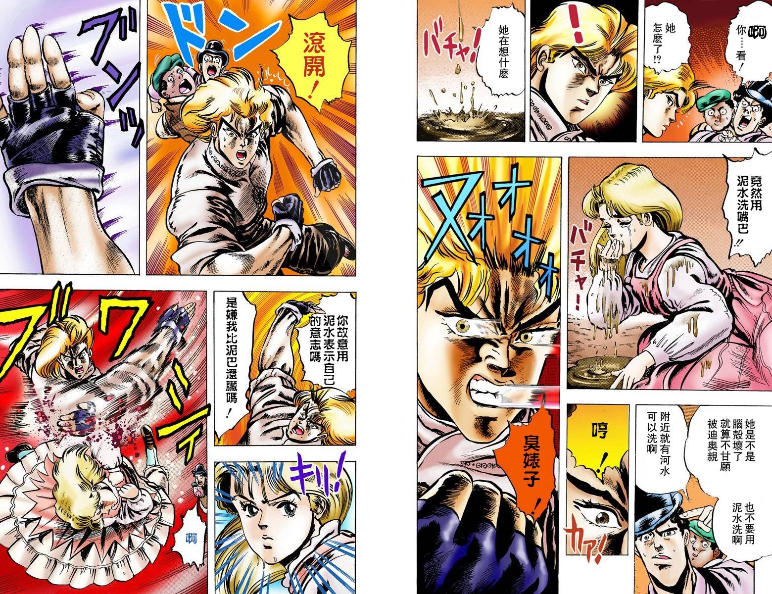 第1部01卷全彩