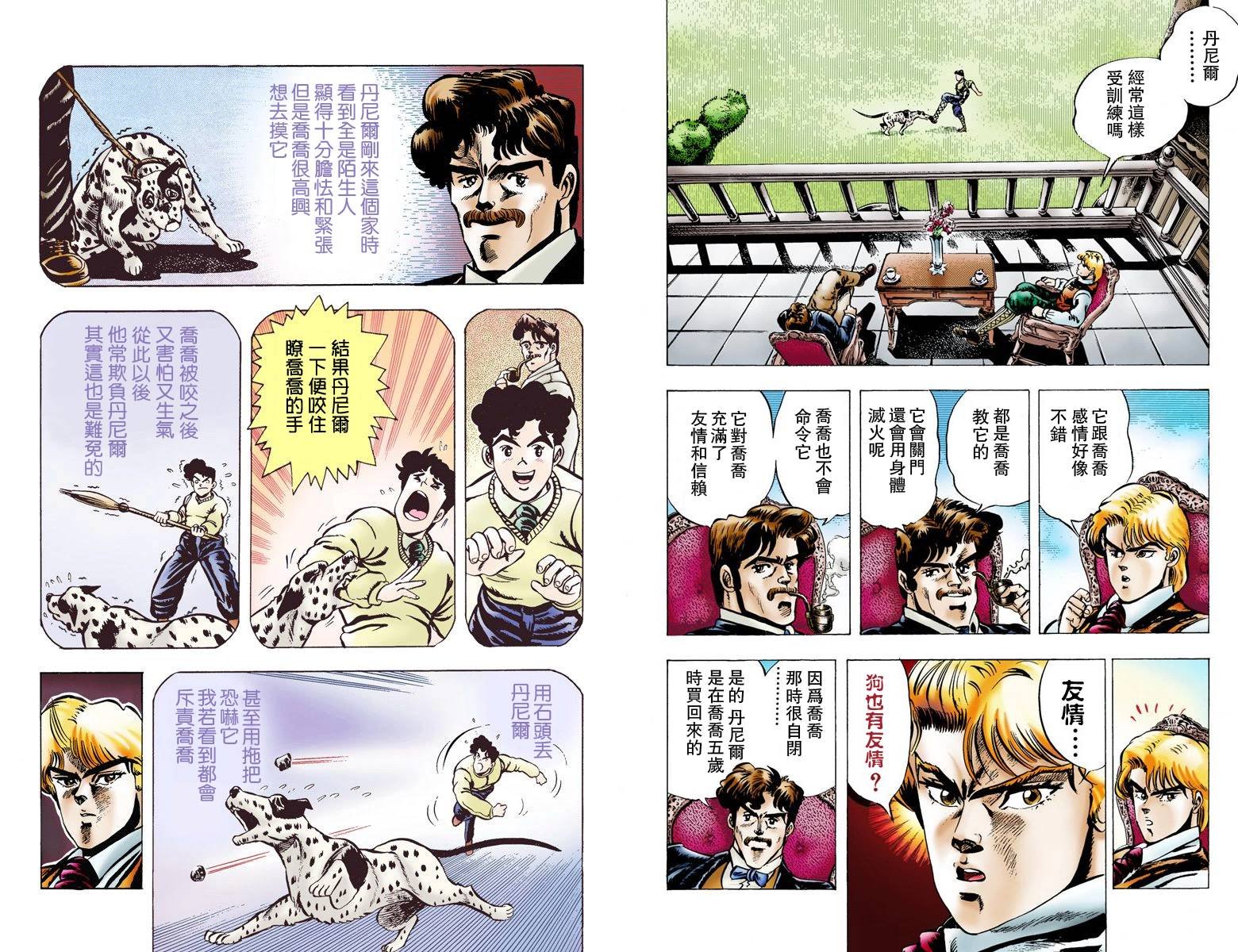 第1部01卷全彩