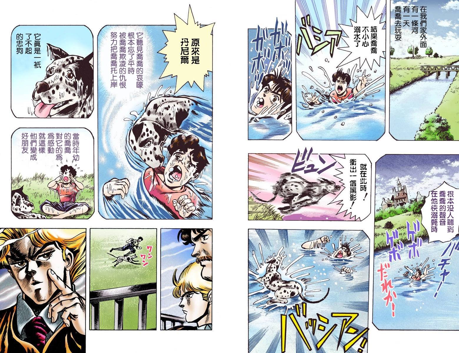 第1部01卷全彩