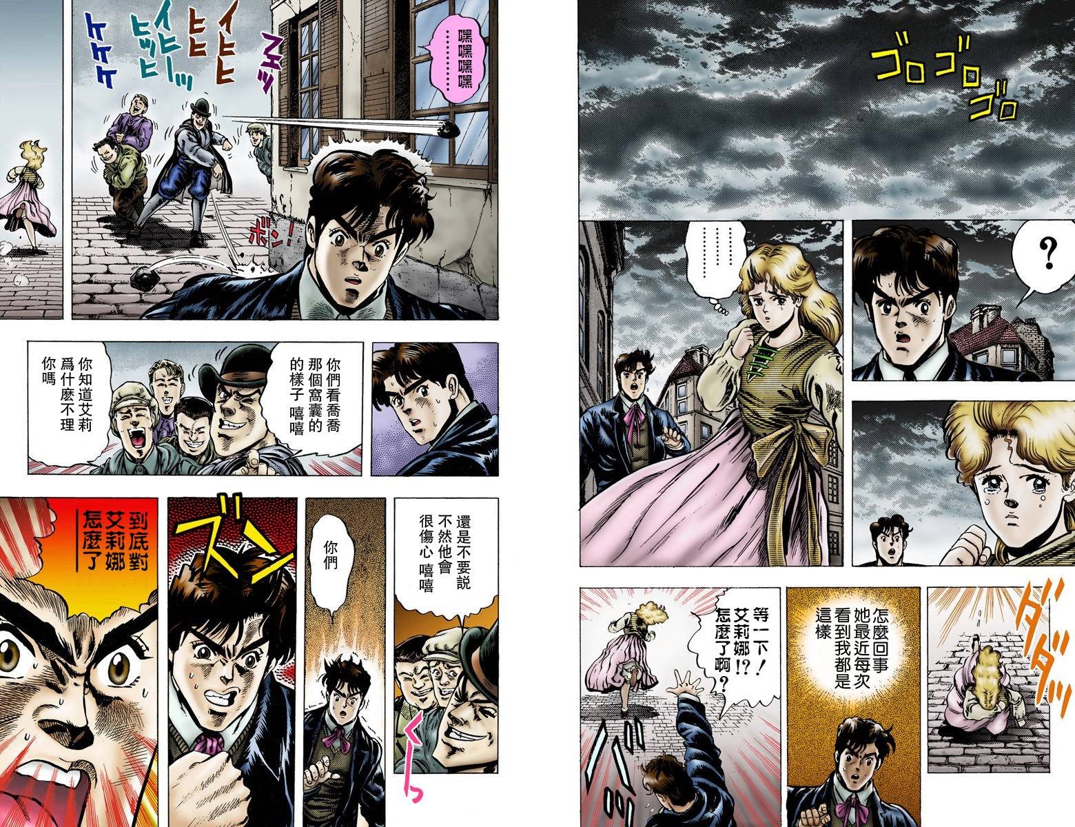 第1部01卷全彩