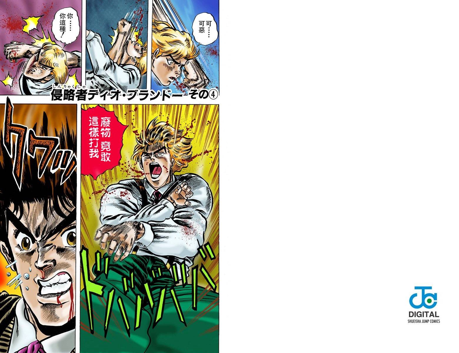 第1部01卷全彩