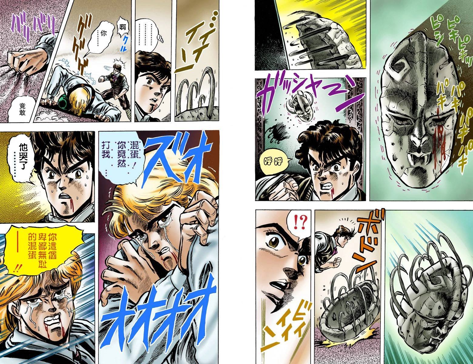 第1部01卷全彩