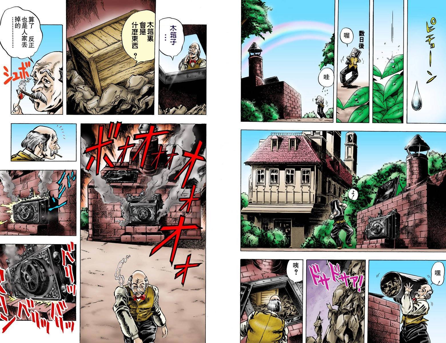 第1部01卷全彩