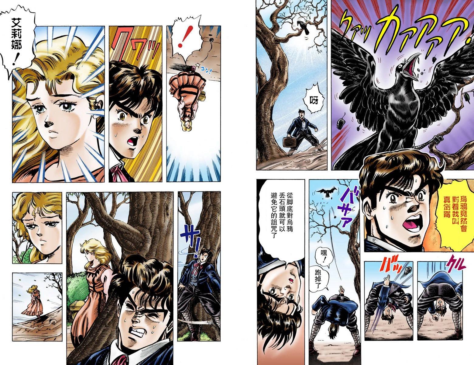 第1部01卷全彩