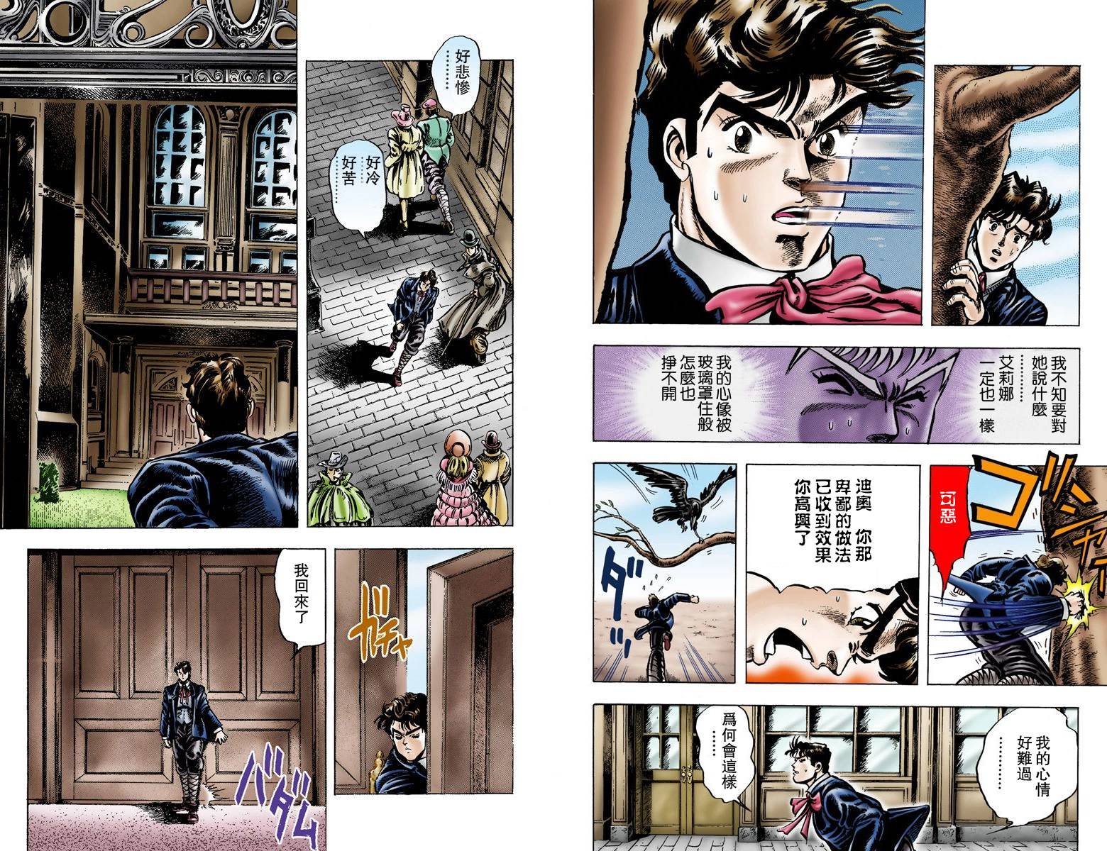 第1部01卷全彩