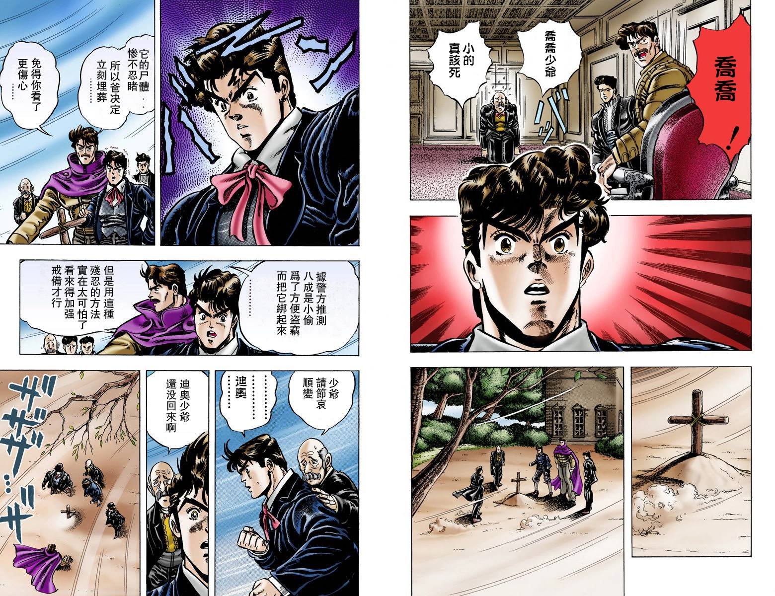 第1部01卷全彩