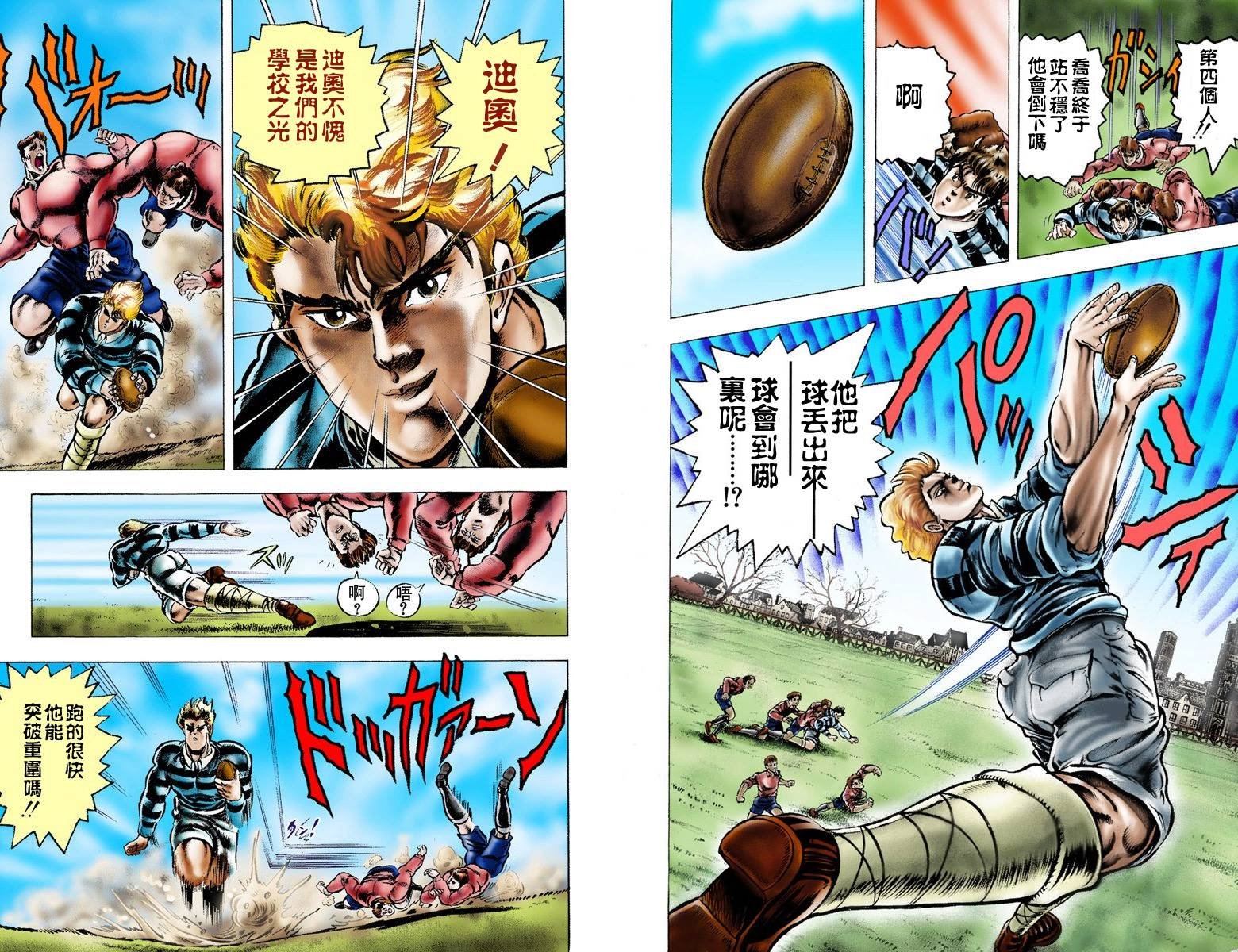 第1部01卷全彩