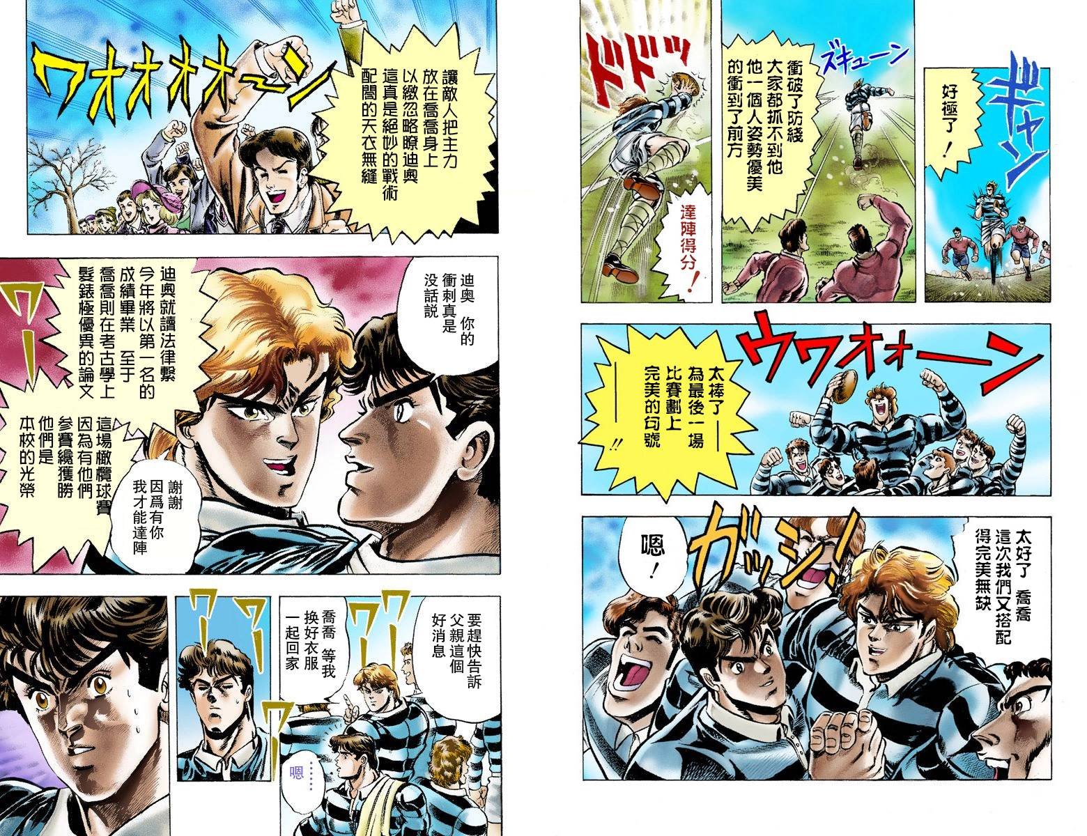 第1部01卷全彩