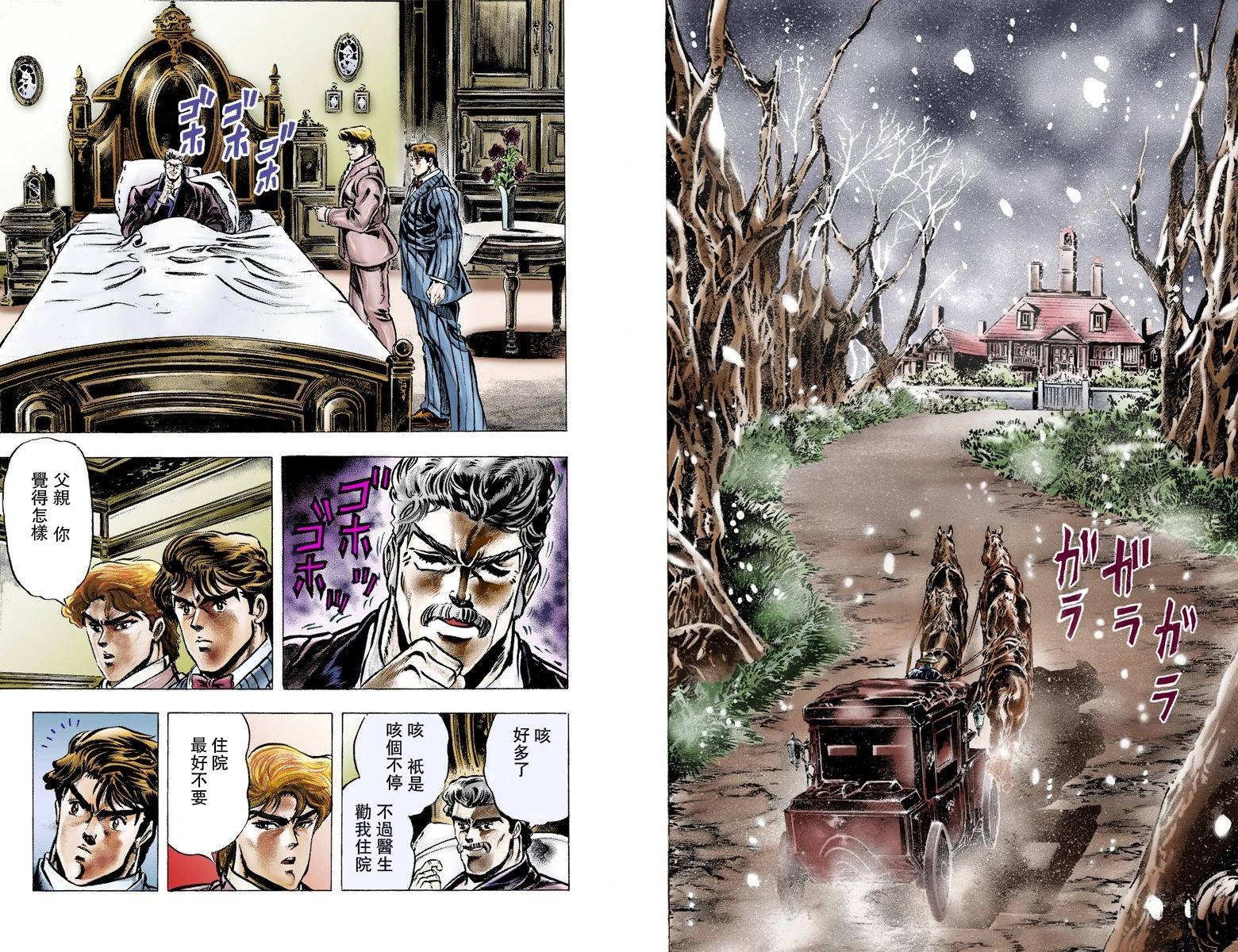 第1部01卷全彩