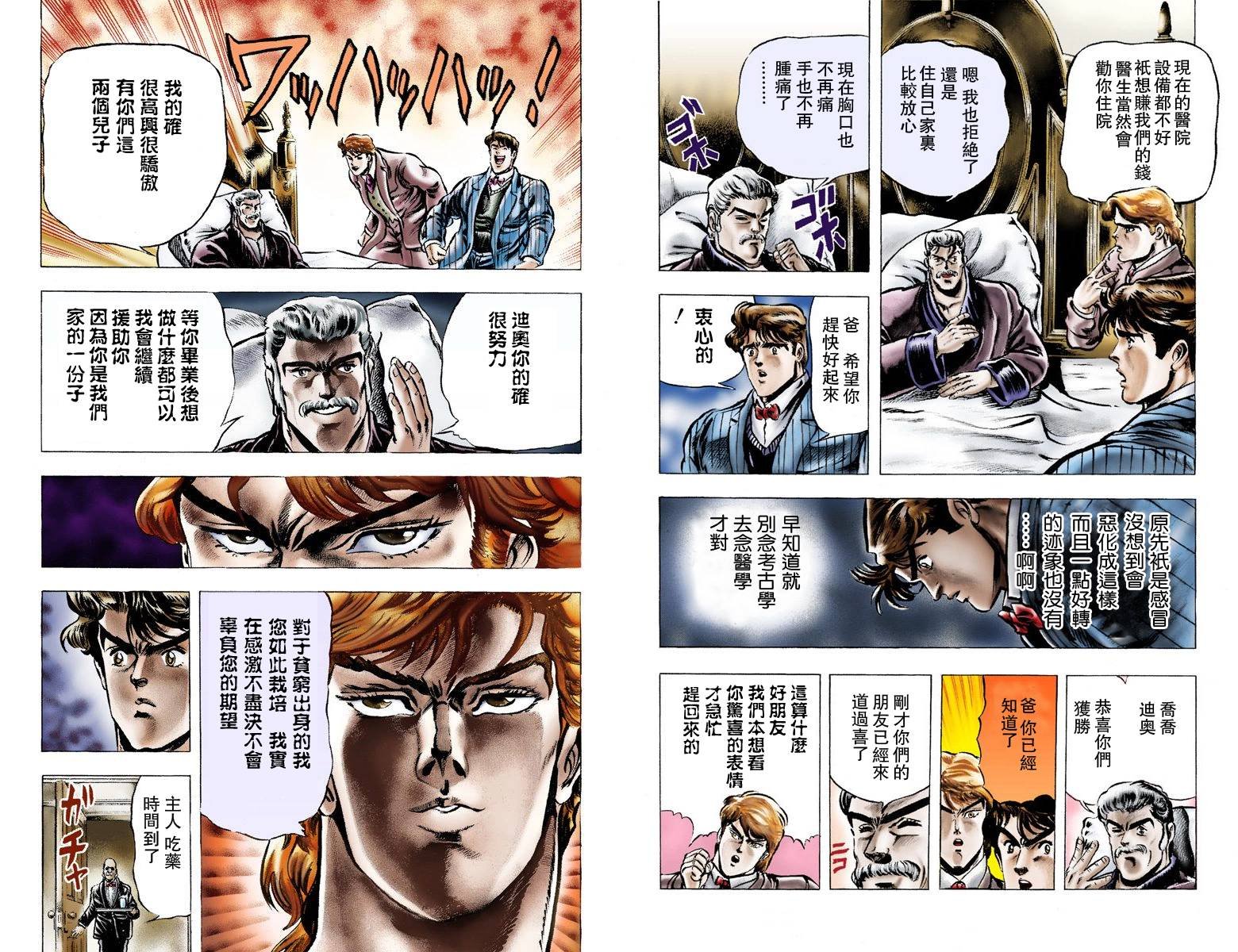第1部01卷全彩