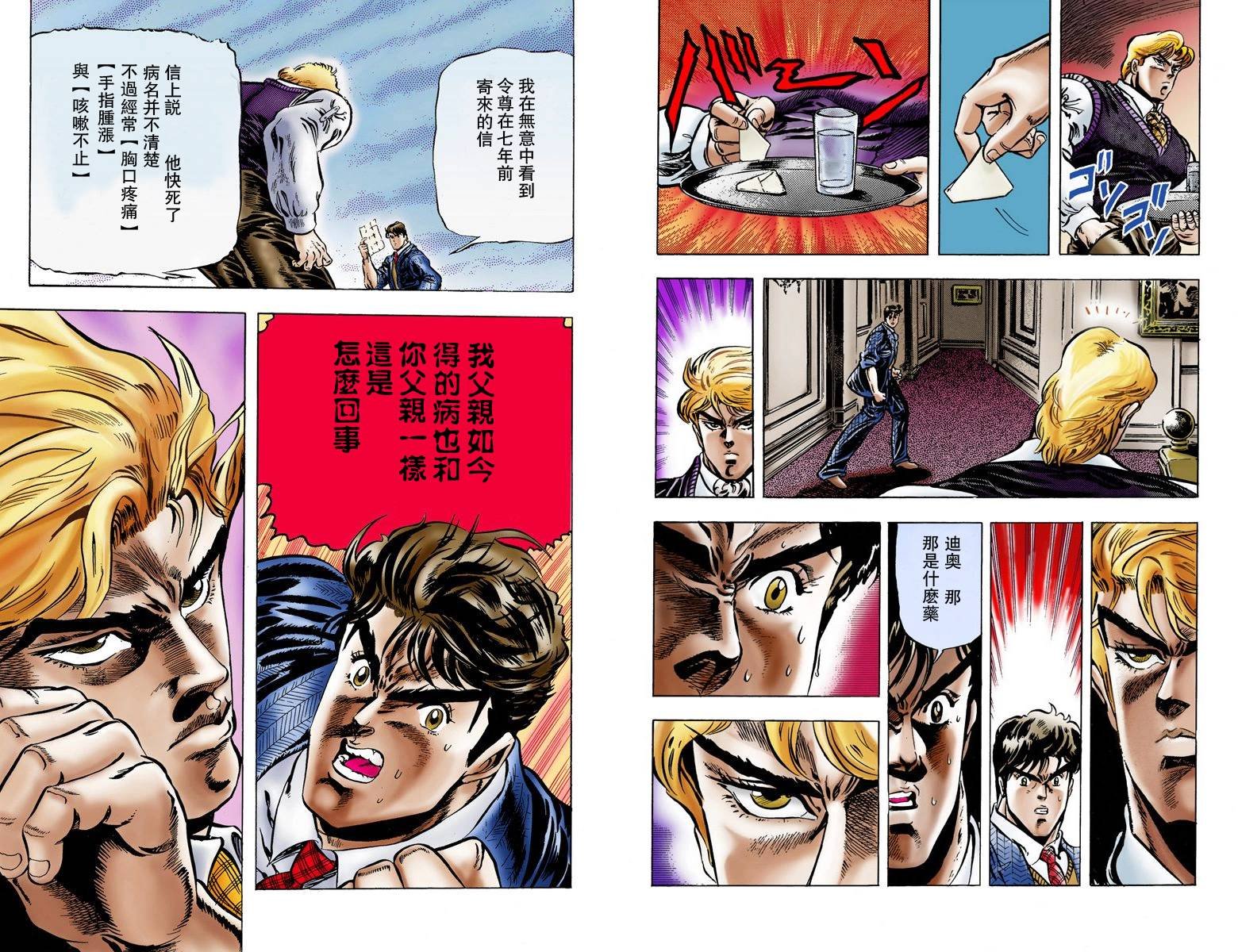 第1部01卷全彩