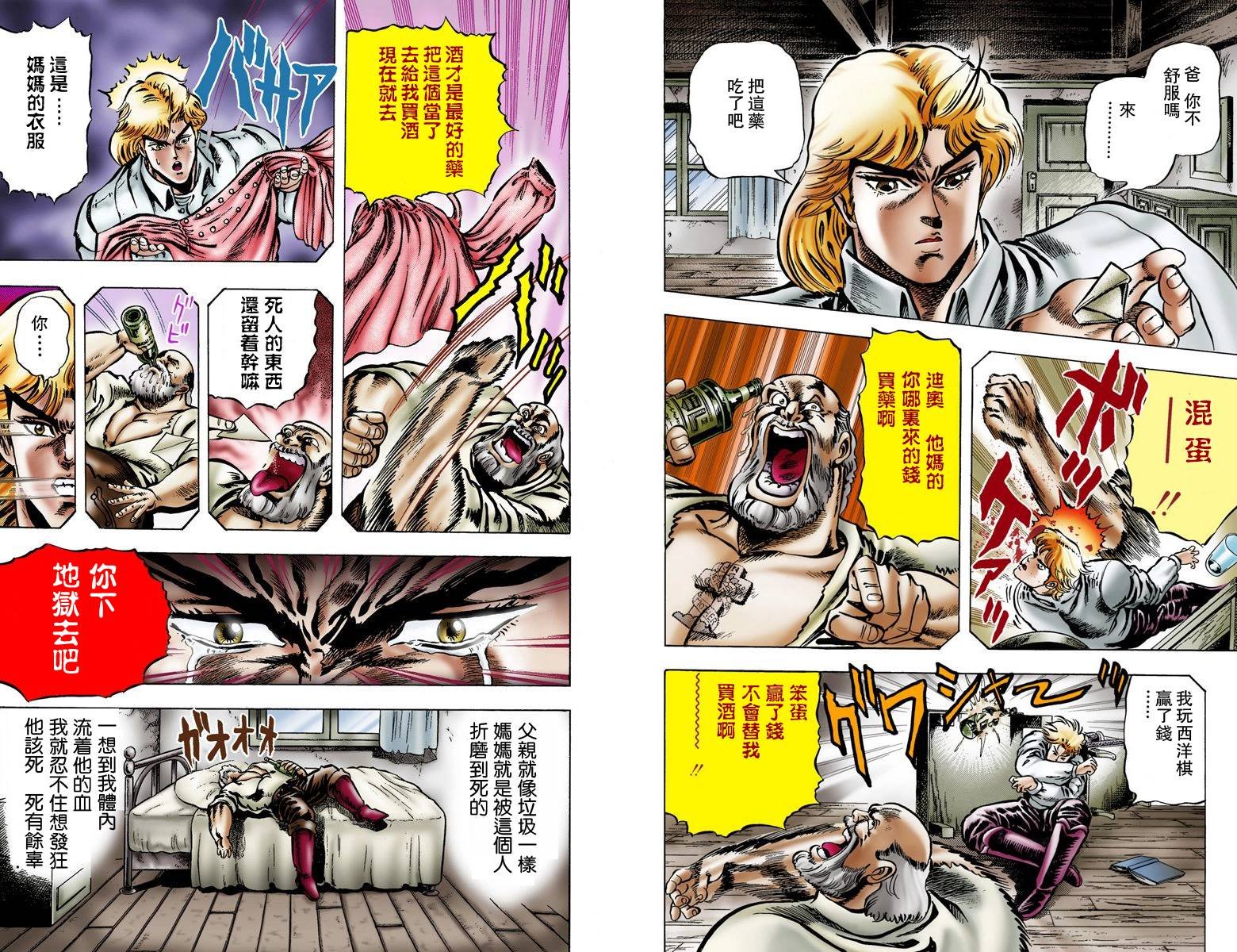 第1部01卷全彩