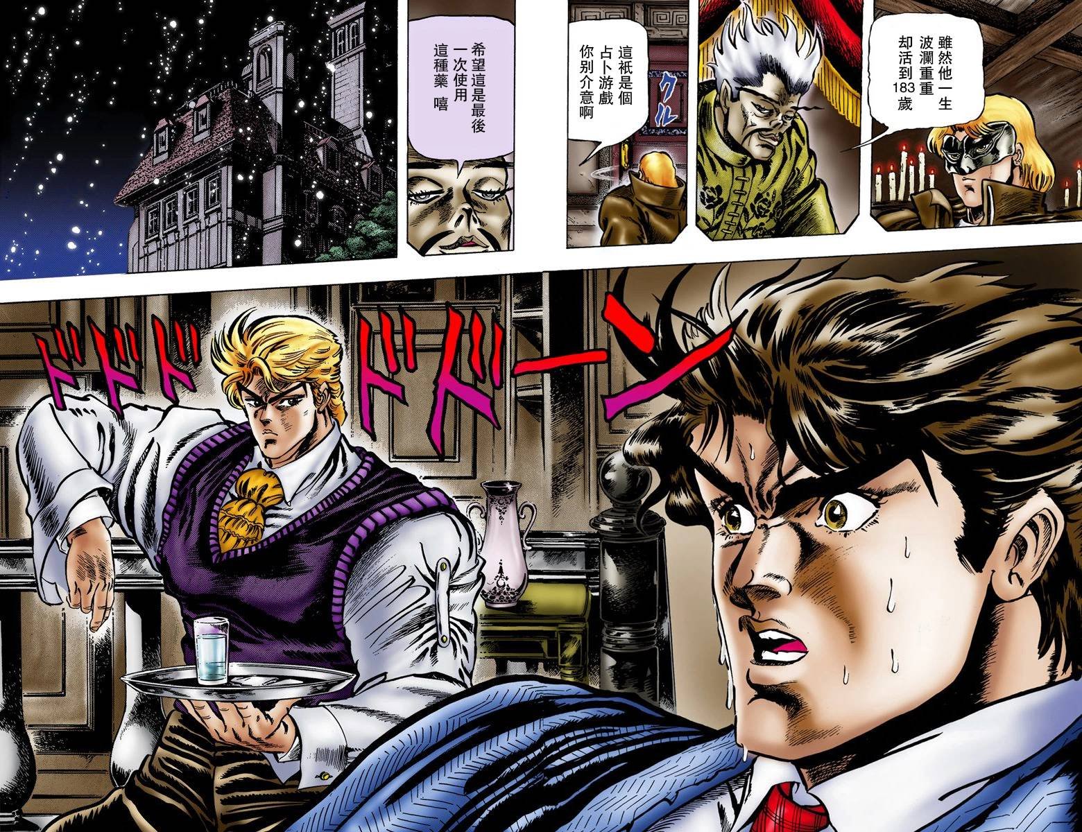 第1部01卷全彩