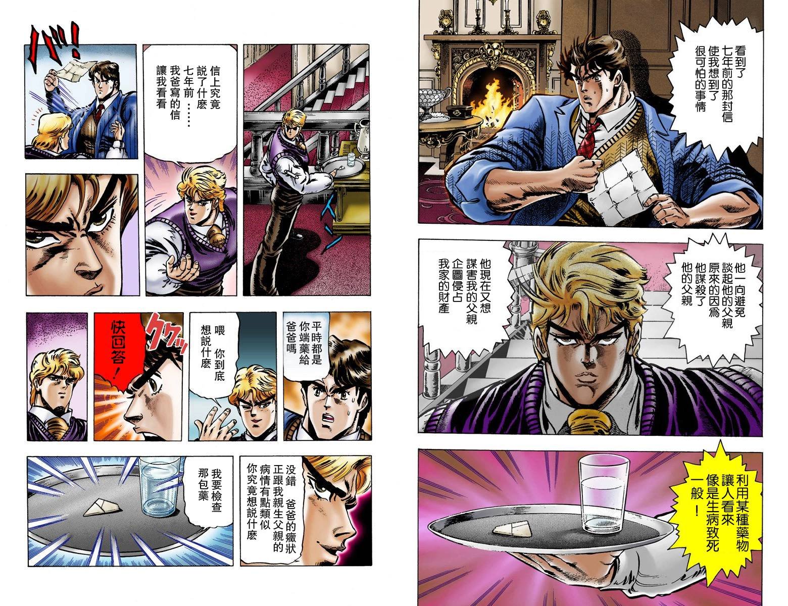 第1部01卷全彩