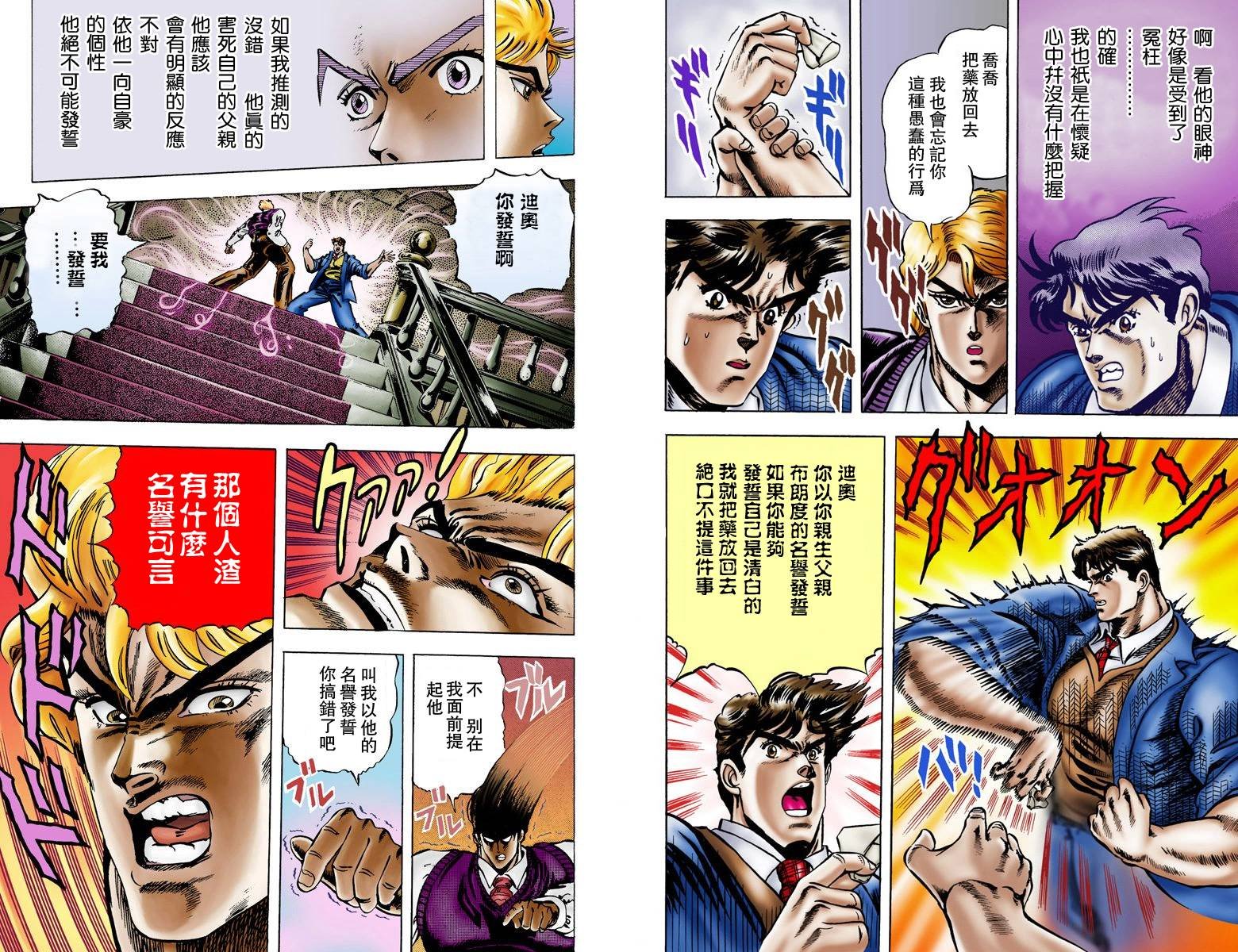 第1部01卷全彩