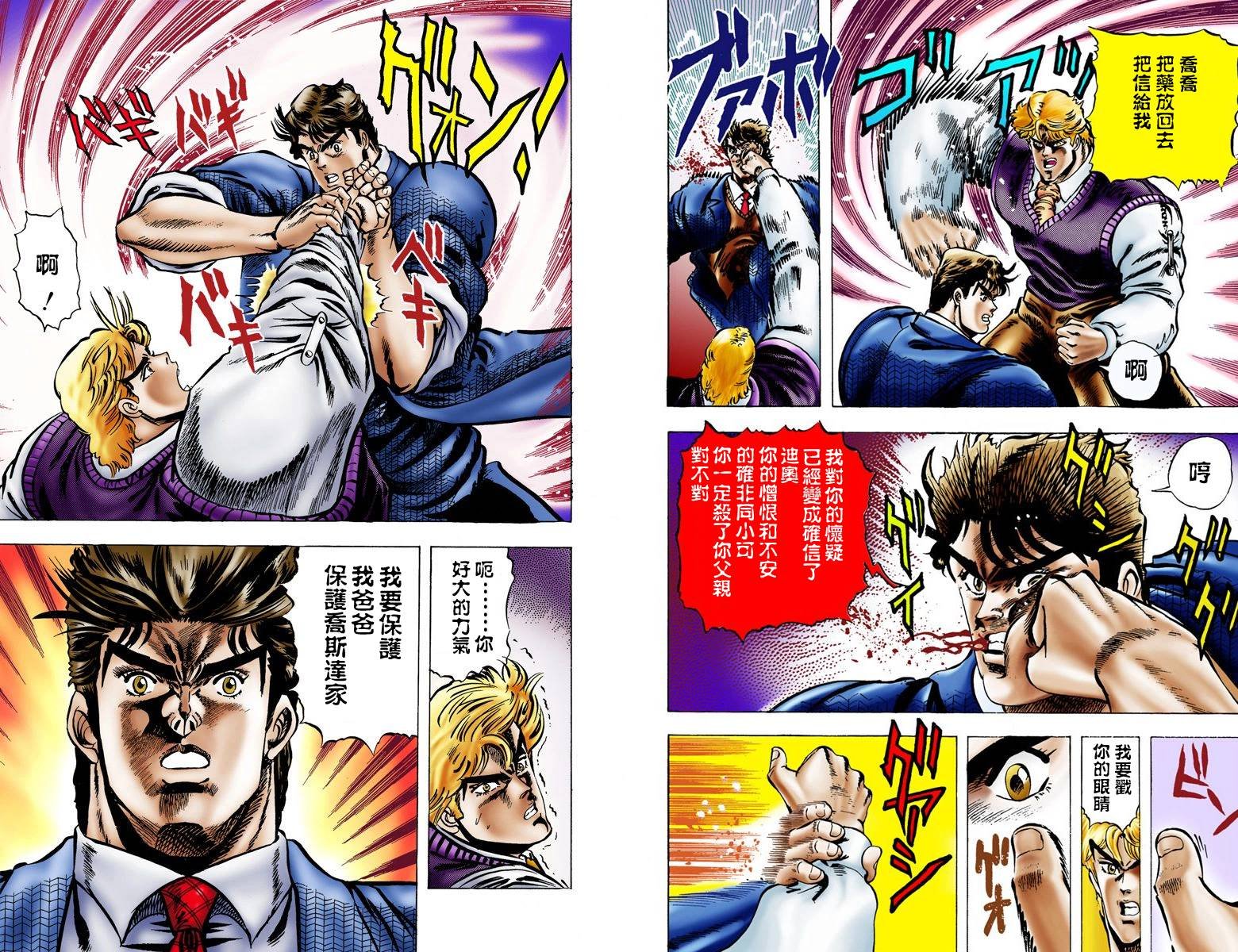 第1部01卷全彩