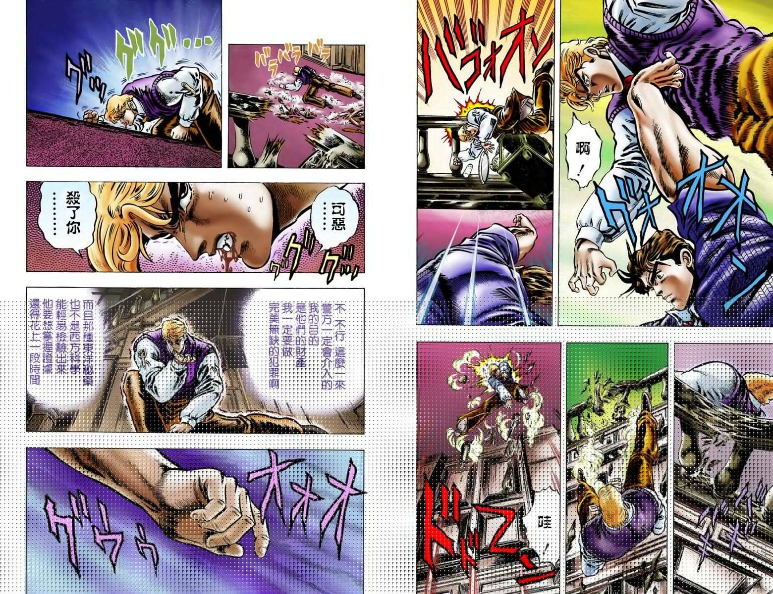第1部01卷全彩