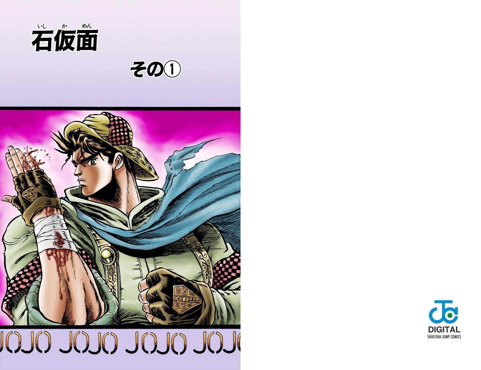 第1部01卷全彩